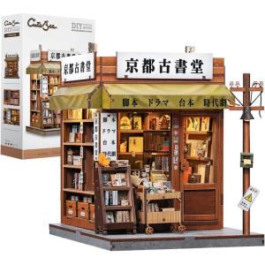 CUTEBEE Book Nook Kit – DIY Miniature House Japanese Kyoto Bookstore, Dollhouse Booknook for Adults, Tiny House Bookshelf Decor 3D Wooden Puzzle Gifts (Antique Bookery of Kyoto) – 333 Pieces